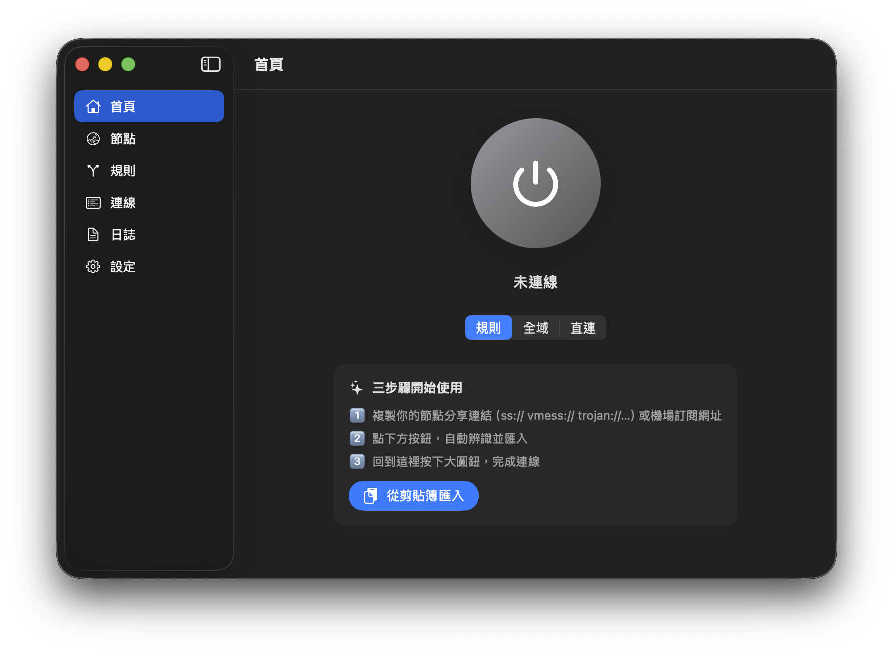 ShadowSpace 深色主介面截圖