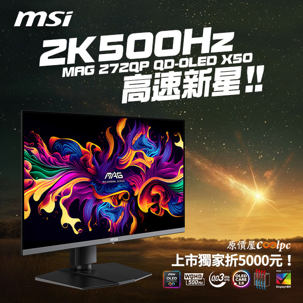 coolpc-msi-272qpx50-0
